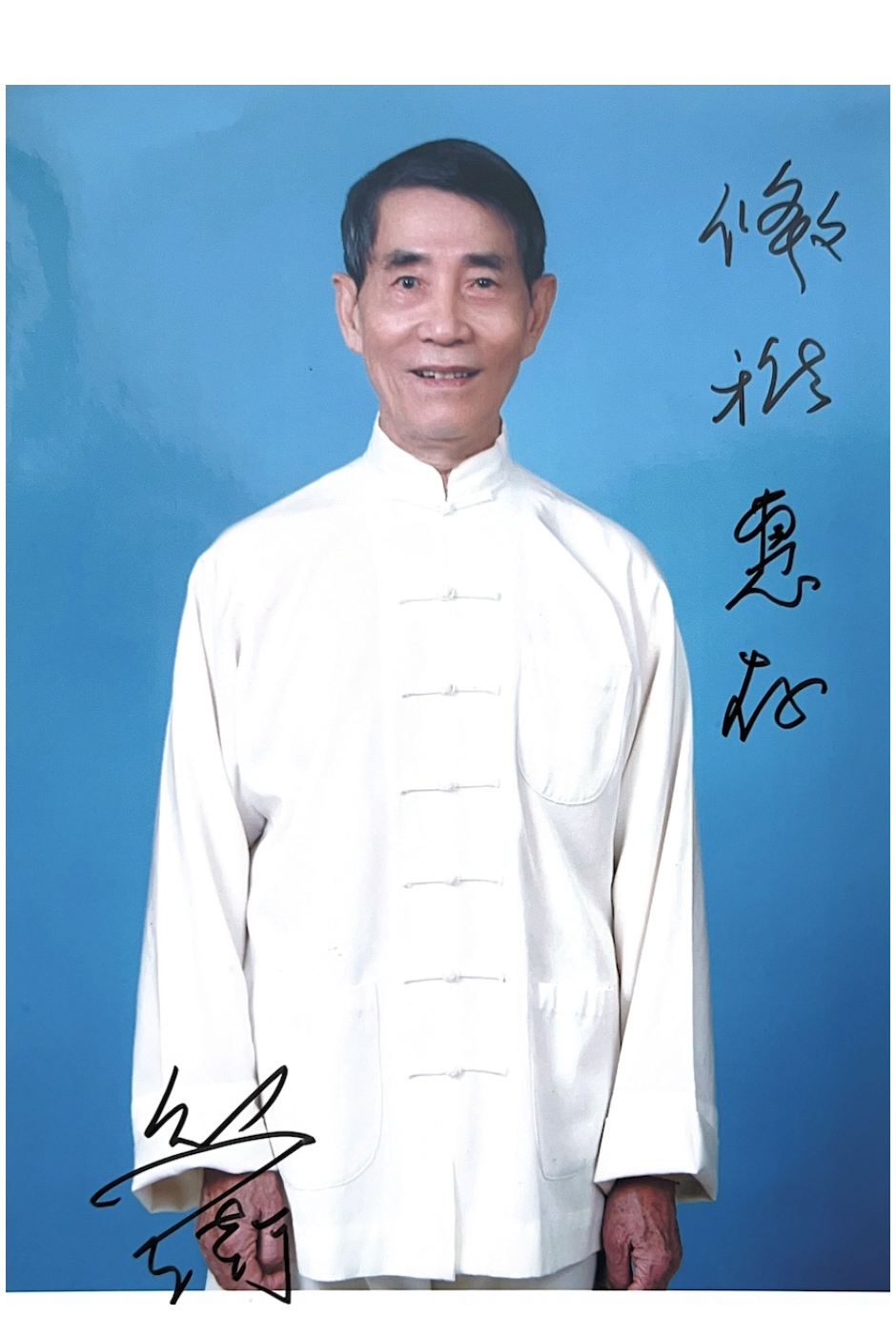 【追思啟事】- 追念太極導引創建者熊衛老師 照片