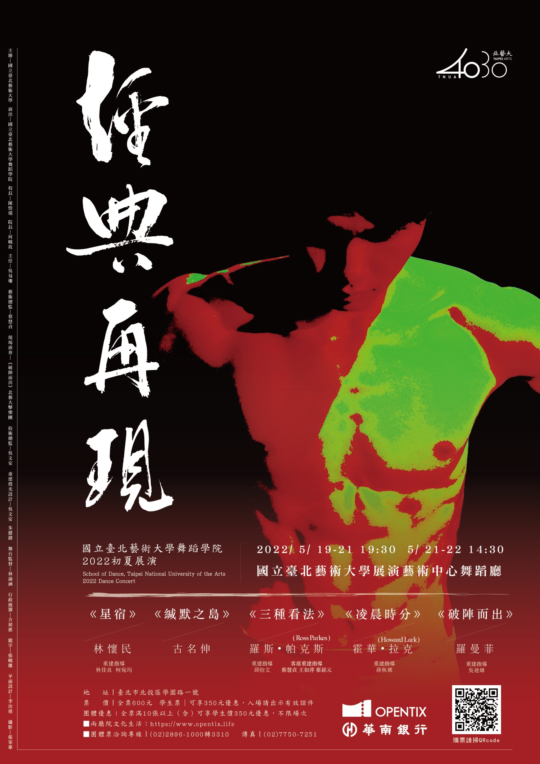 2026澳洲墨爾本大學維多利亞藝術學院（VCA）跨國交流計畫