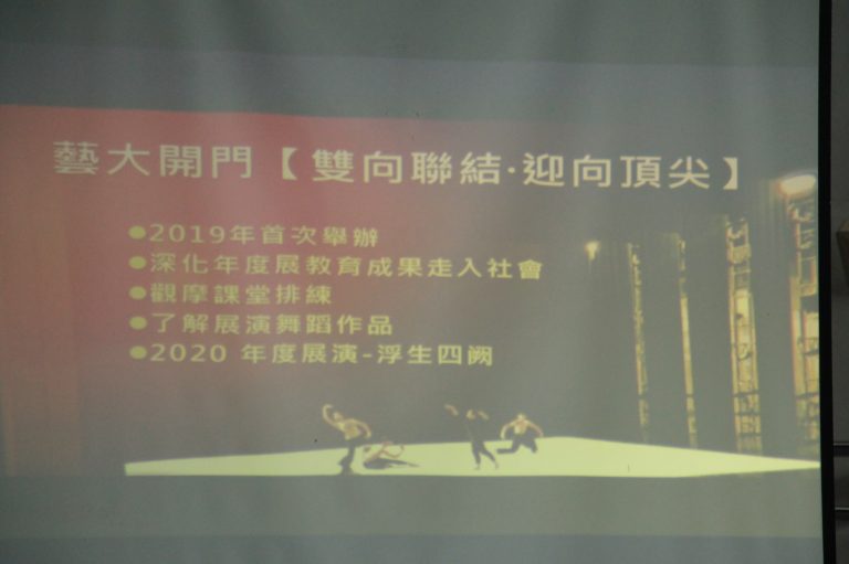 藝大開門 組圖1