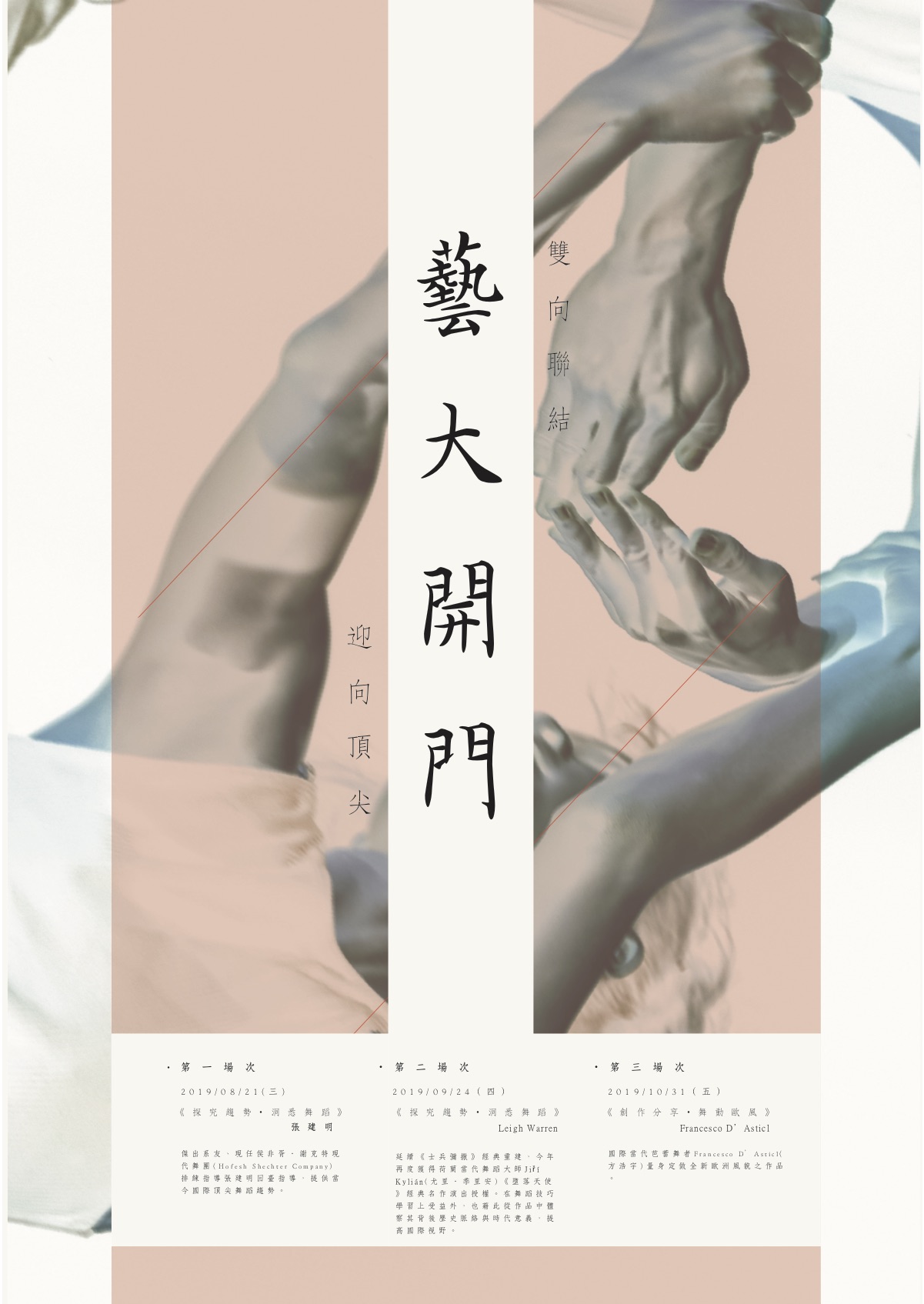 藝大開門 精選圖片