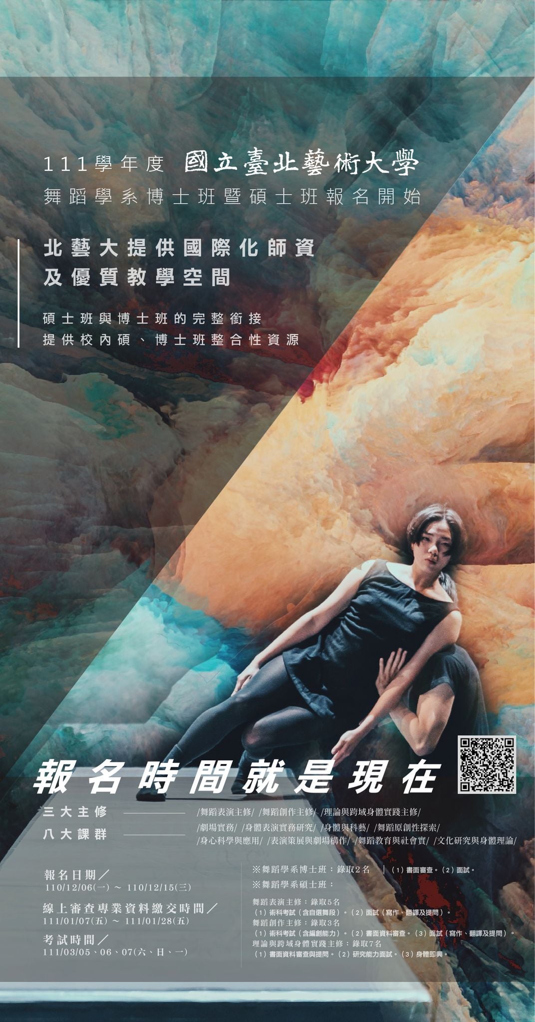 碩博班報名開始！ 精選圖片