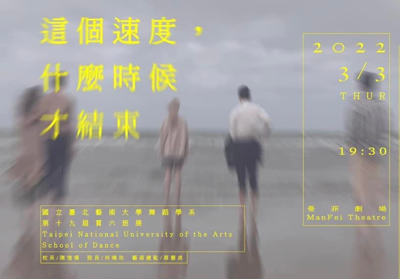 「這個速度，什麼時候才結束」 精選圖片