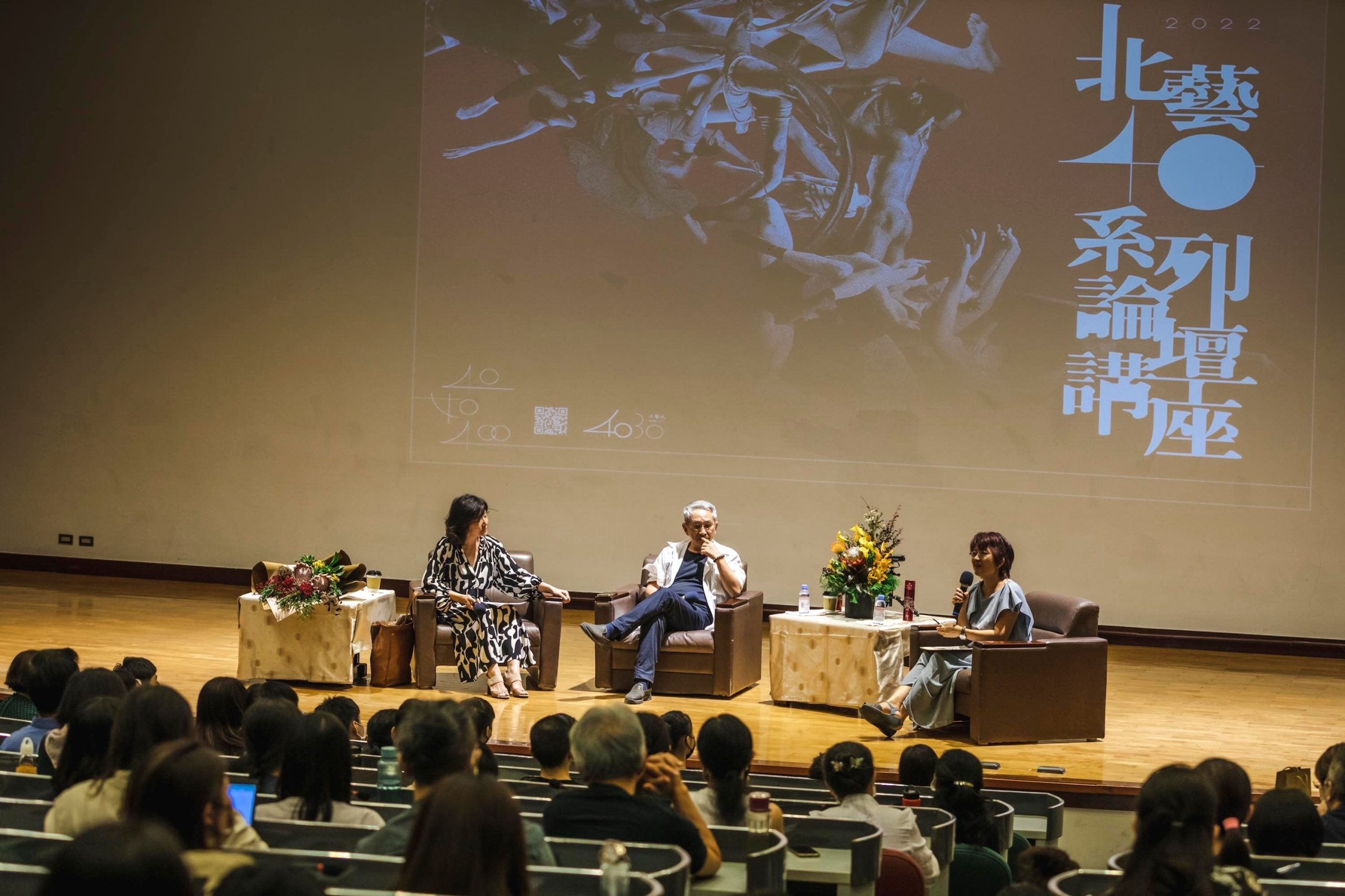 【北藝40系列論壇講座】第一場 ─《林懷民講座：專業化、本土化、國際化，北藝大舞蹈系的起步》 精選圖片